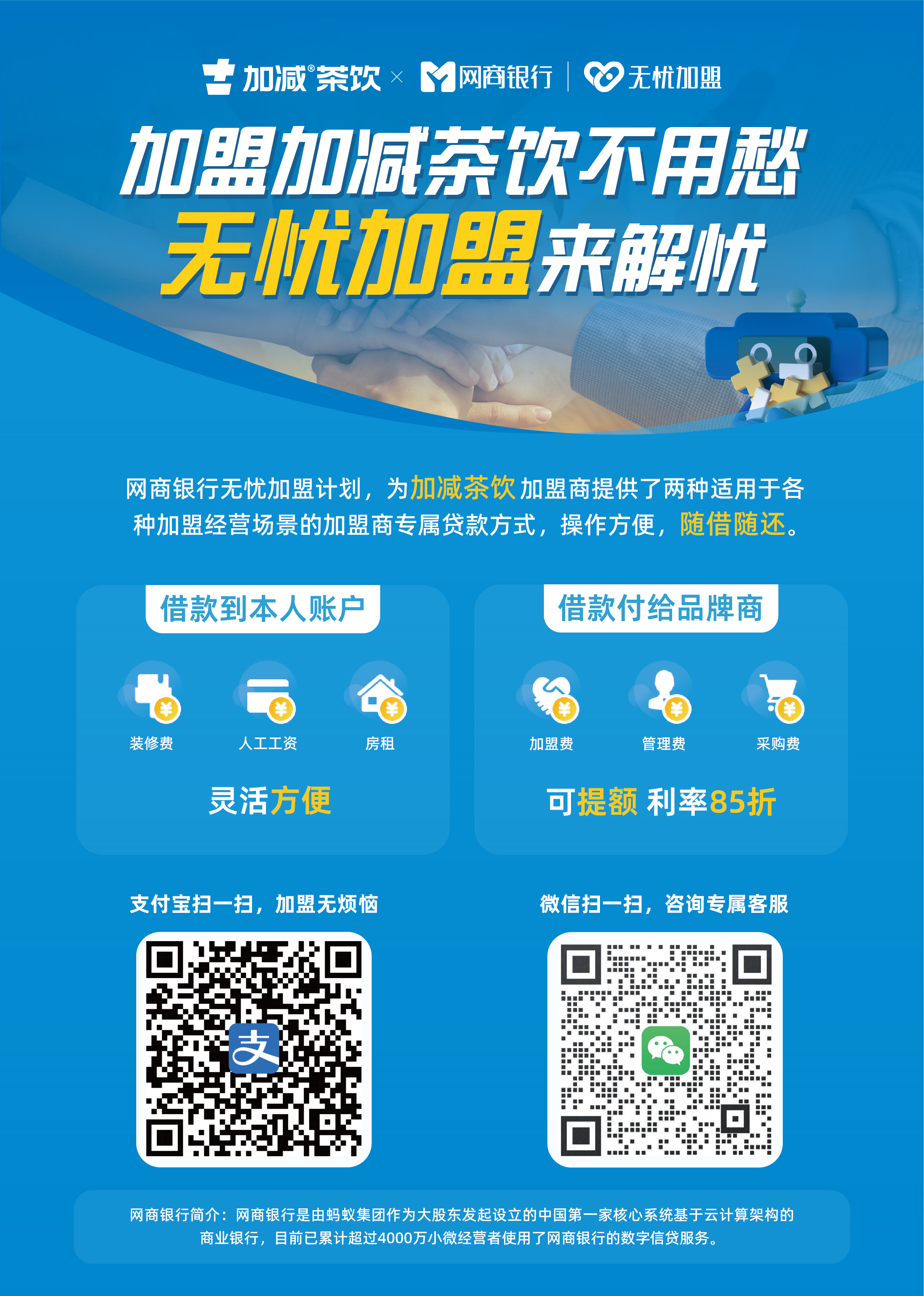 凯发(中国)天生赢家·一触即发茶饮加盟支持